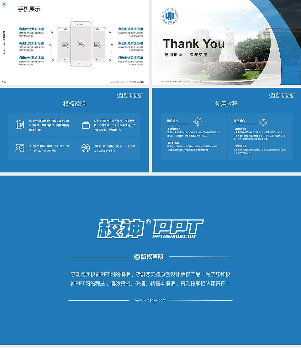 江西师范大学专用全国大学生互联网+创新创业大赛计划书/路演/网评PPT模板16:9格式幻灯片预览图16