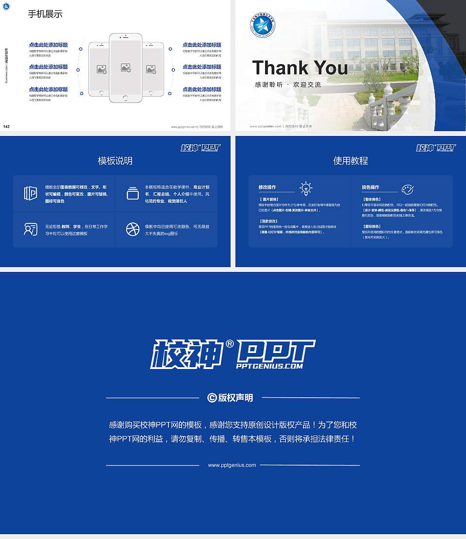 江苏航空职业技术学院专用全国大学生互联网+创新创业大赛计划书/路演/网评PPT模板16:9格式幻灯片预览图16
