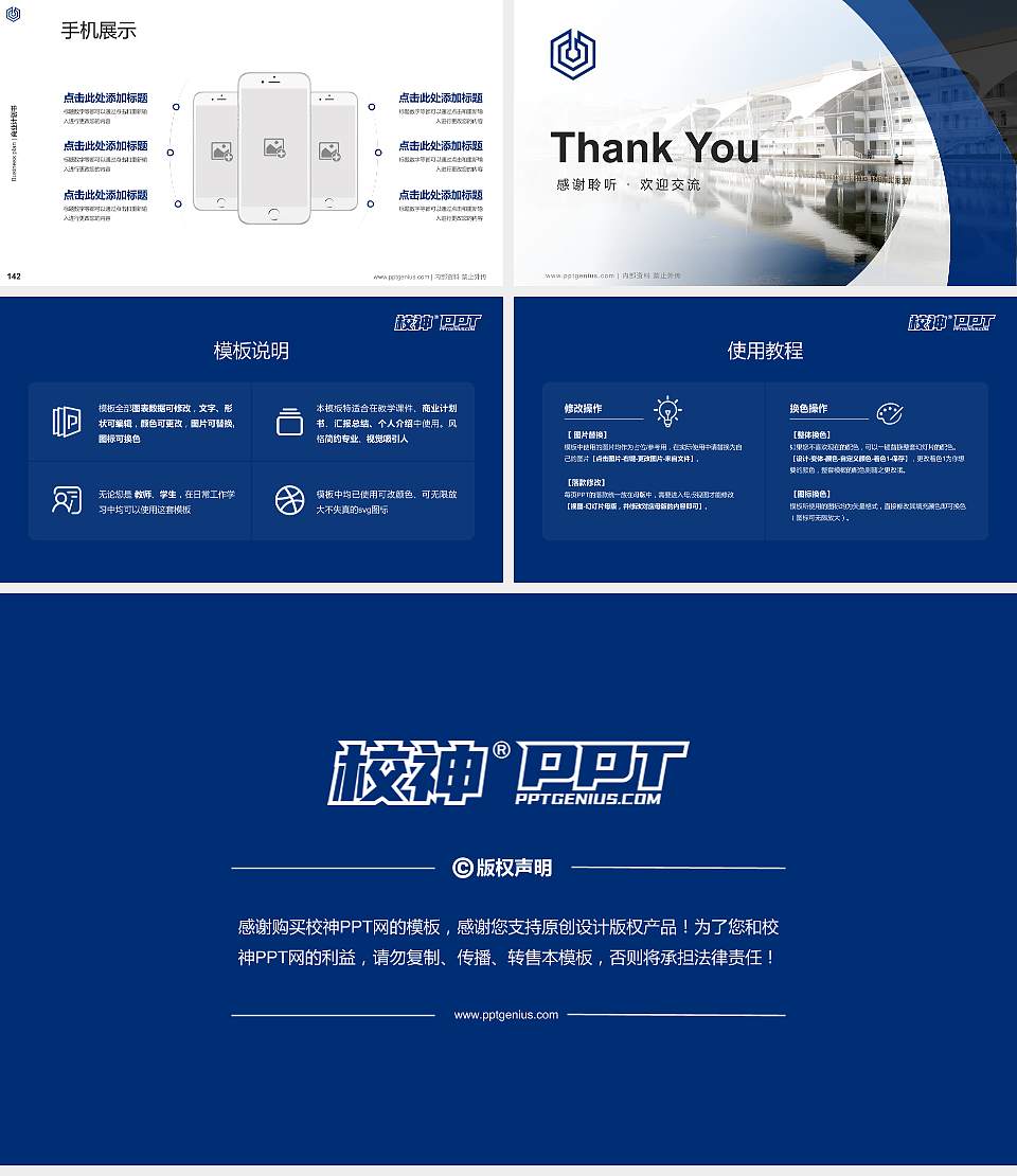 无锡科技职业学院专用全国大学生互联网+创新创业大赛计划书/路演/网评PPT模板16:9格式幻灯片预览图16