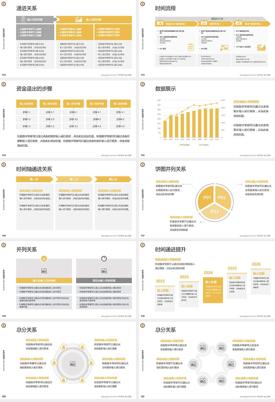 长春金融高等专科学校专用全国大学生互联网+创新创业大赛计划书/路演/网评PPT模板16:9格式幻灯片预览图13