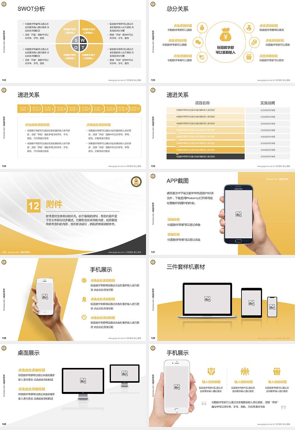 长春金融高等专科学校专用全国大学生互联网+创新创业大赛计划书/路演/网评PPT模板16:9格式幻灯片预览图15