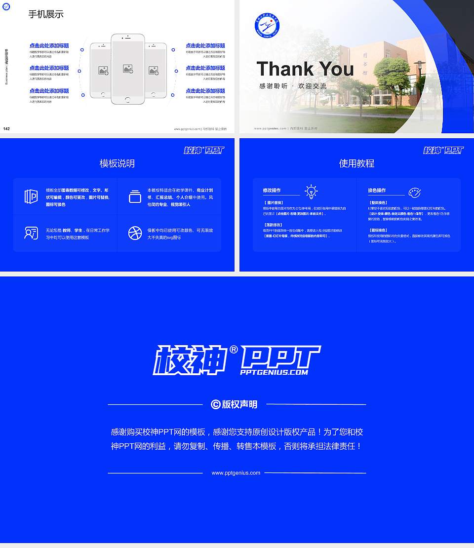 马鞍山职业技术学院专用全国大学生互联网+创新创业大赛计划书/路演/网评PPT模板16:9格式幻灯片预览图16