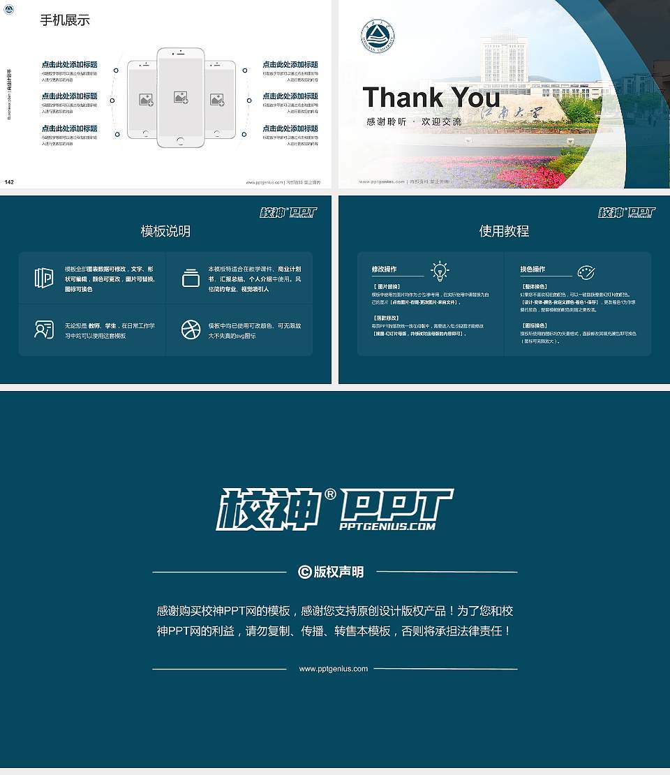 江南大学专用全国大学生互联网+创新创业大赛计划书/路演/网评PPT模板16:9格式幻灯片预览图16