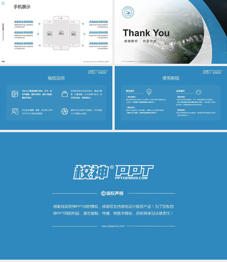 广州幼儿师范高等专科学校专用全国大学生互联网+创新创业大赛计划书/路演/网评PPT模板16:9格式幻灯片预览图16