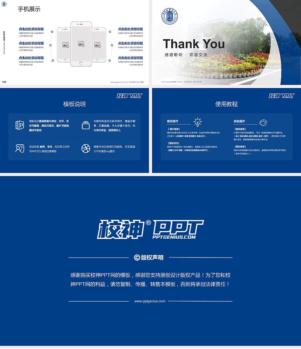 景德镇陶瓷大学专用全国大学生互联网+创新创业大赛计划书/路演/网评PPT模板16:9格式幻灯片预览图16