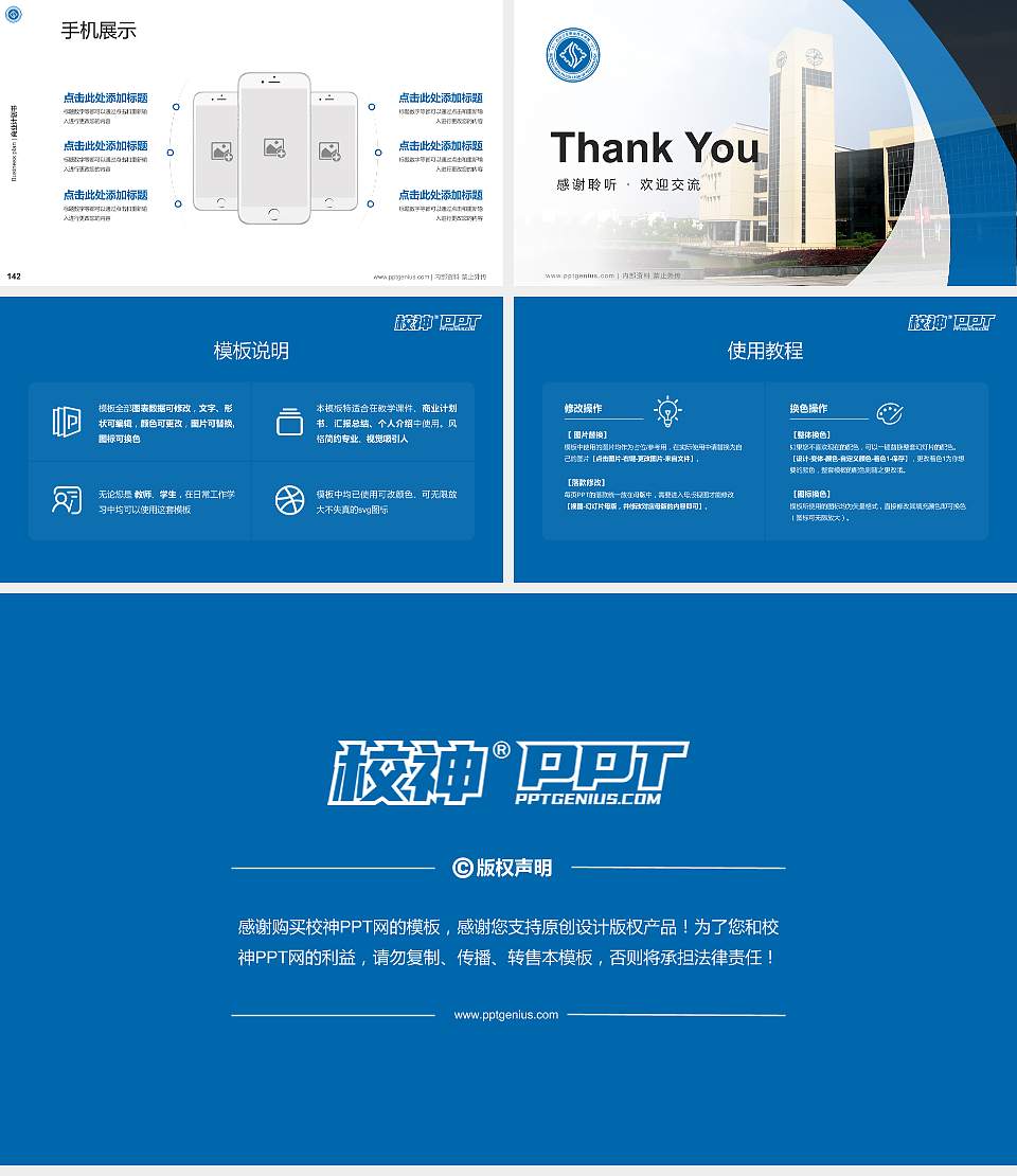 苏州卫生职业技术学院专用全国大学生互联网+创新创业大赛计划书/路演/网评PPT模板16:9格式幻灯片预览图16