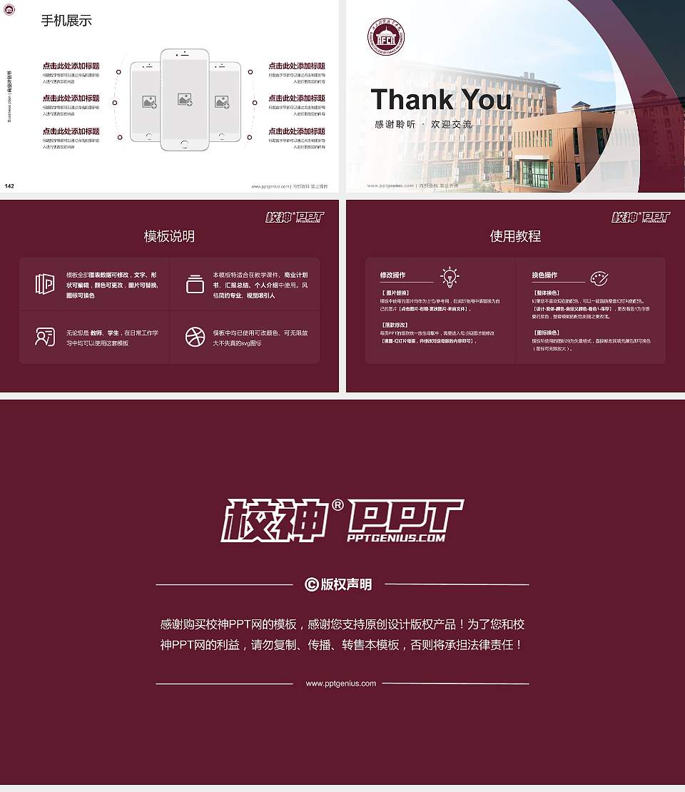 广东财贸职业学院专用全国大学生互联网+创新创业大赛计划书/路演/网评PPT模板16:9格式幻灯片预览图16