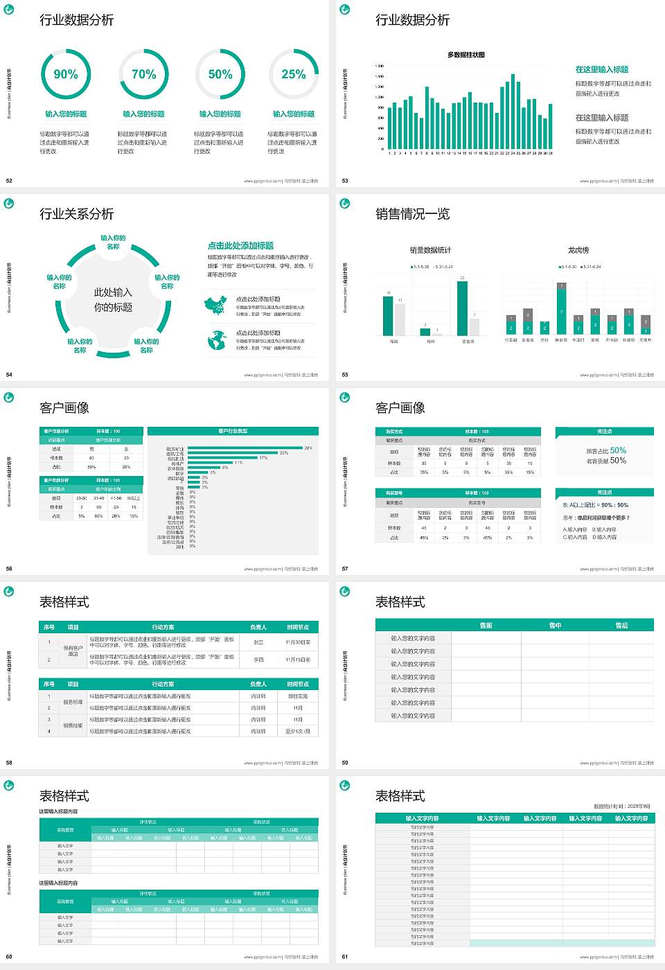 苏州市职业大学专用全国大学生互联网+创新创业大赛计划书/路演/网评PPT模板16:9格式幻灯片预览图7
