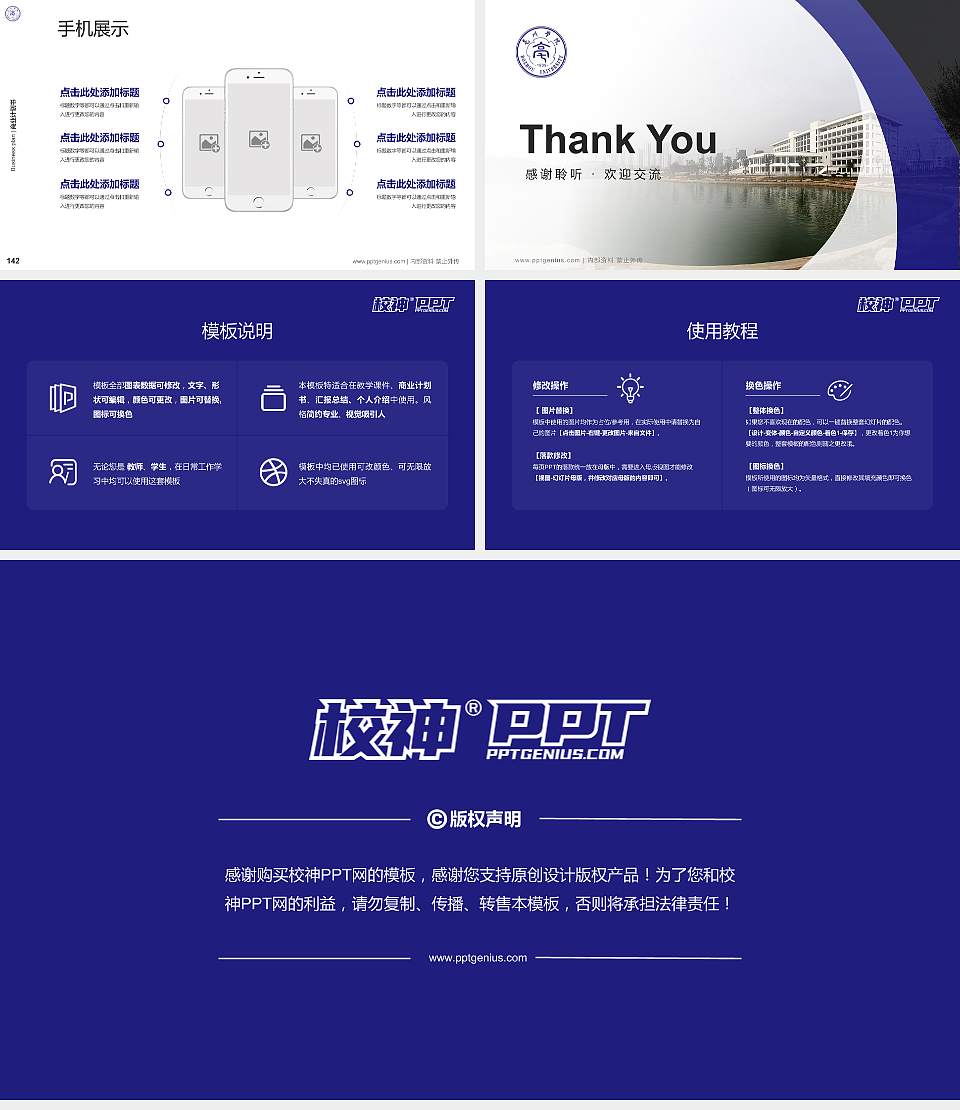 亳州师范高等专科学校专用全国大学生互联网+创新创业大赛计划书/路演/网评PPT模板16:9格式幻灯片预览图16