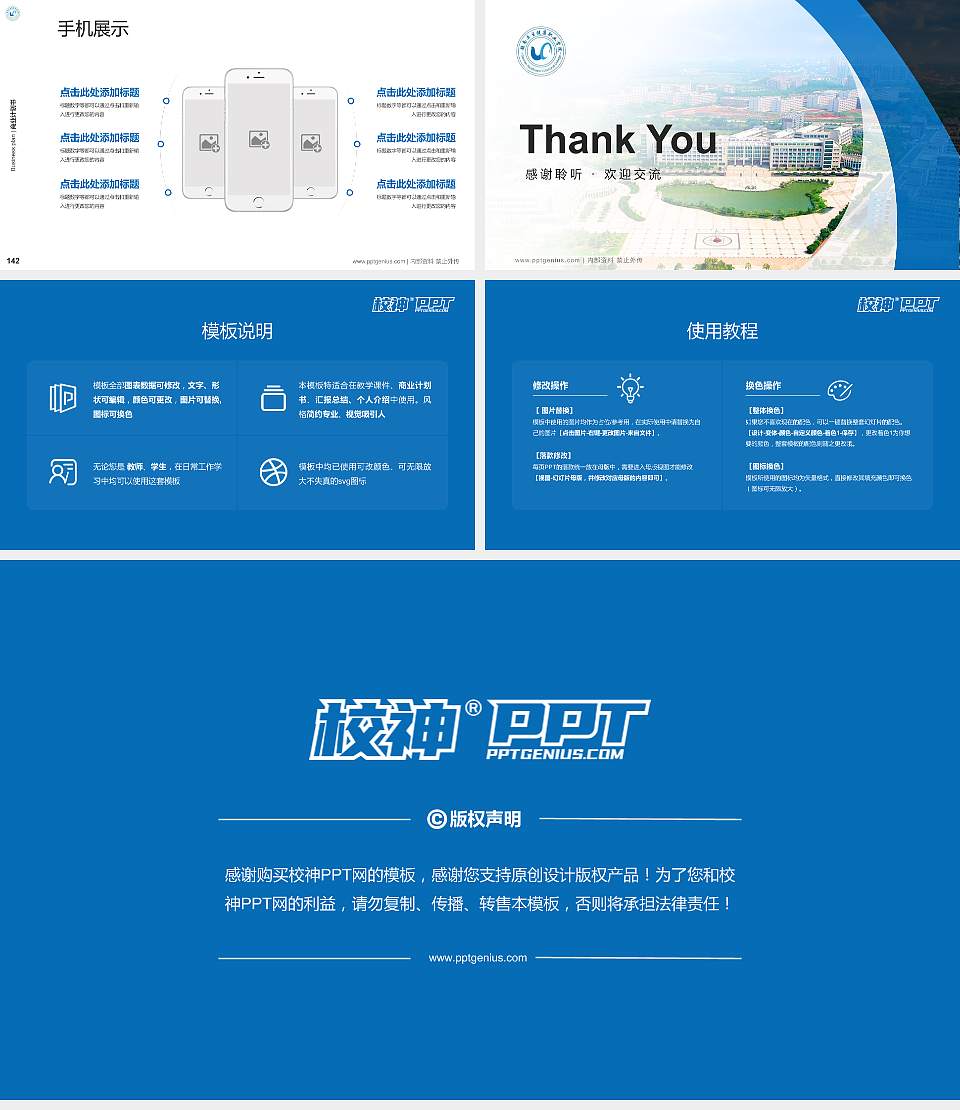 赣南卫生健康职业学院专用全国大学生互联网+创新创业大赛计划书/路演/网评PPT模板16:9格式幻灯片预览图16