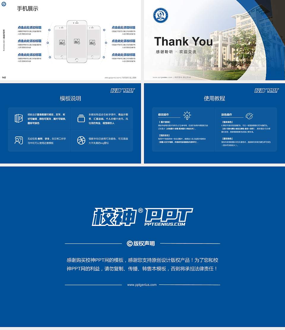 山西医科大学汾阳学院专用全国大学生互联网+创新创业大赛计划书/路演/网评PPT模板16:9格式幻灯片预览图16