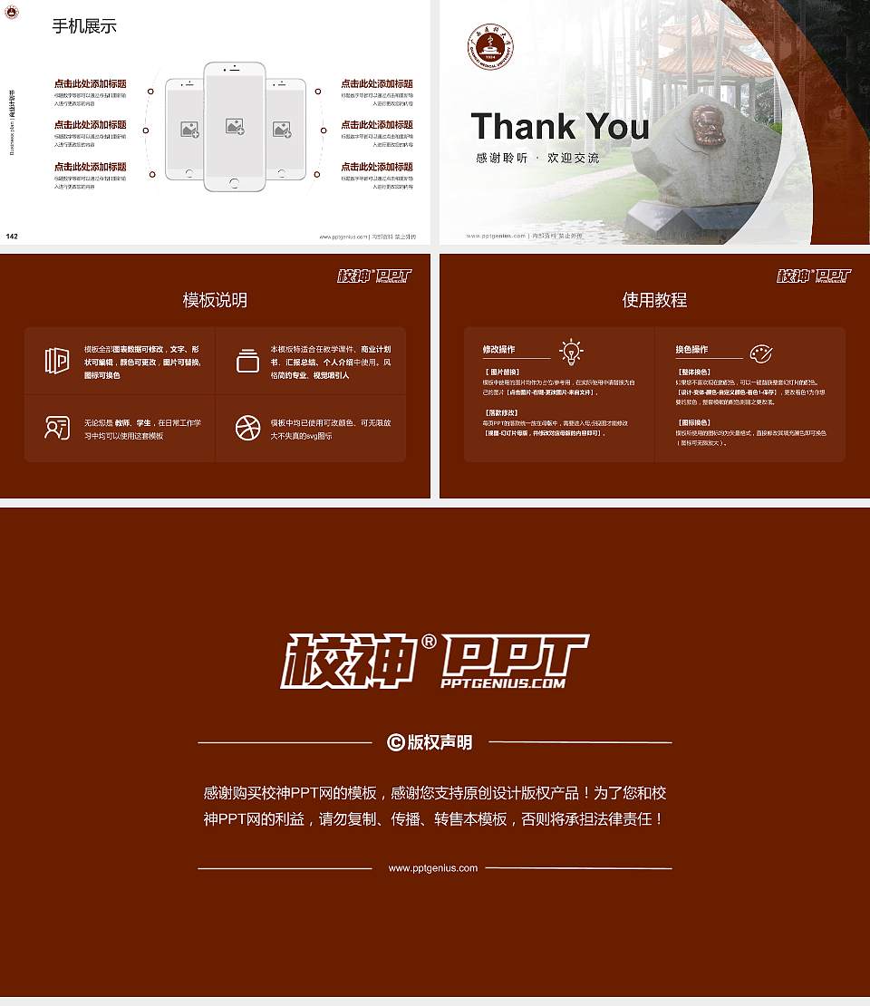 广西医科大学专用全国大学生互联网+创新创业大赛计划书/路演/网评PPT模板16:9格式幻灯片预览图16