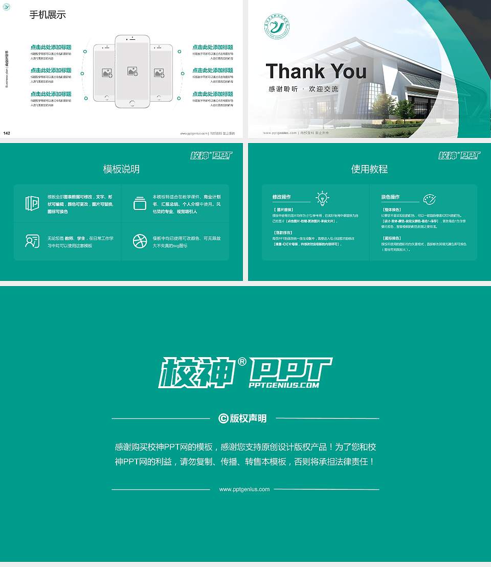 惠州卫生职业技术学院专用全国大学生互联网+创新创业大赛计划书/路演/网评PPT模板16:9格式幻灯片预览图16