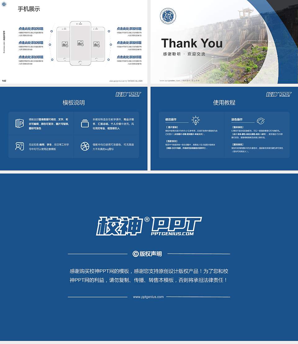 江西水利职业学院专用全国大学生互联网+创新创业大赛计划书/路演/网评PPT模板16:9格式幻灯片预览图16