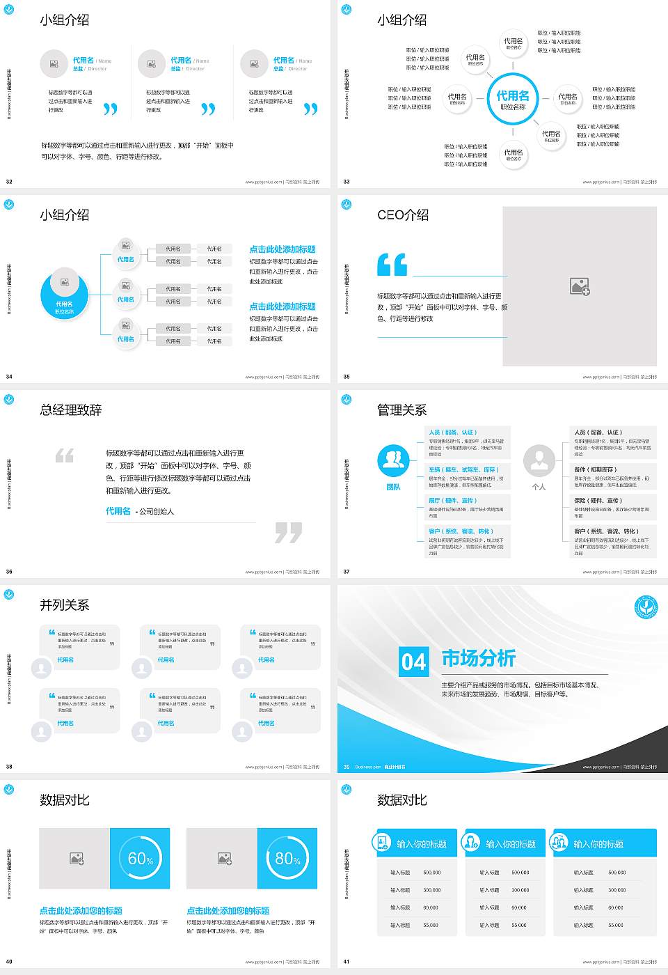 嘉应学院专用全国大学生互联网+创新创业大赛计划书/路演/网评PPT模板16:9格式幻灯片预览图5