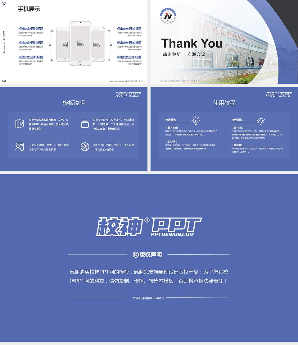 宁夏工业职业学院专用全国大学生互联网+创新创业大赛计划书/路演/网评PPT模板16:9格式幻灯片预览图16