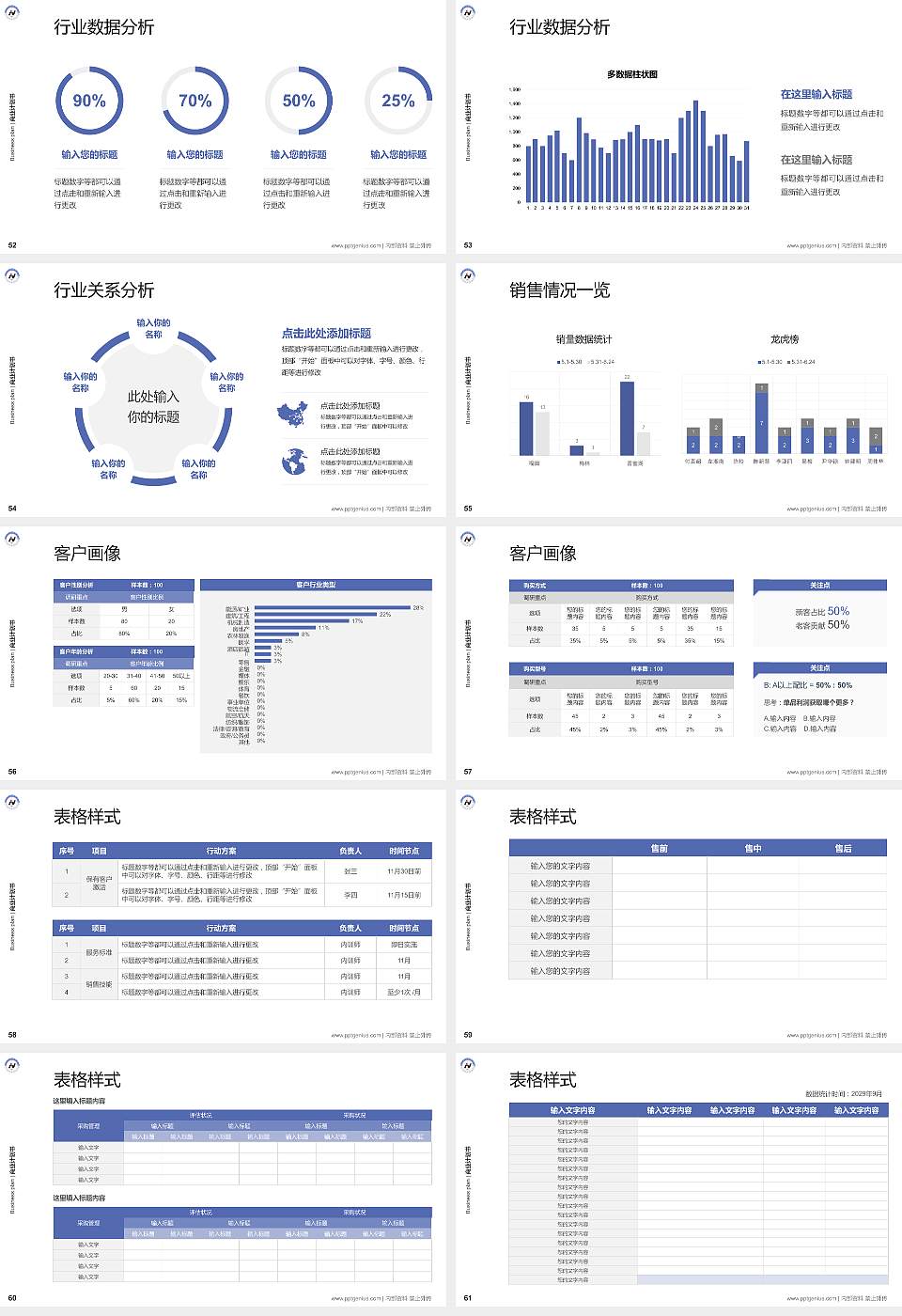宁夏工业职业学院专用全国大学生互联网+创新创业大赛计划书/路演/网评PPT模板16:9格式幻灯片预览图7