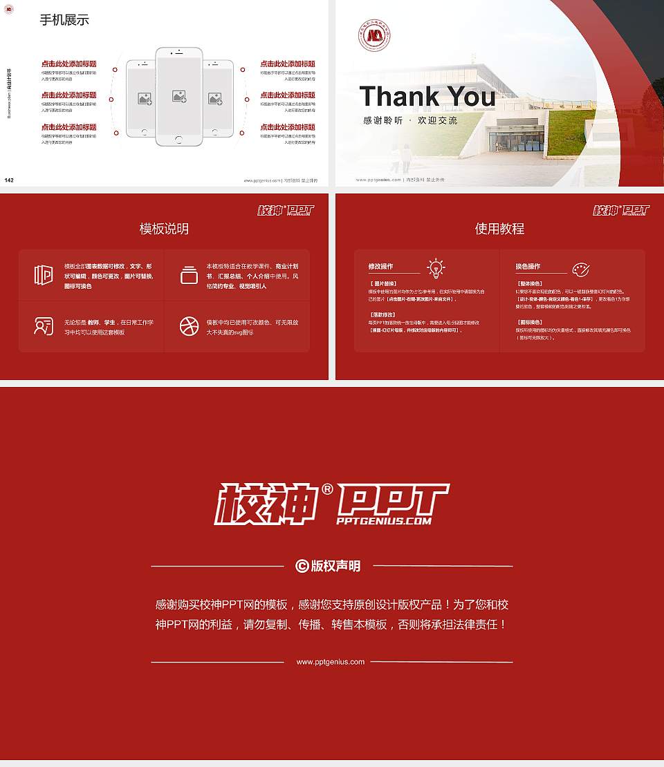 南充电影工业职业学院专用全国大学生互联网+创新创业大赛计划书/路演/网评PPT模板16:9格式幻灯片预览图16