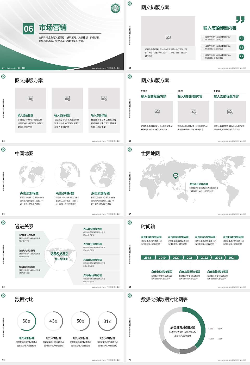 江苏城乡建设职业学院专用全国大学生互联网+创新创业大赛计划书/路演/网评PPT模板16:9格式幻灯片预览图8