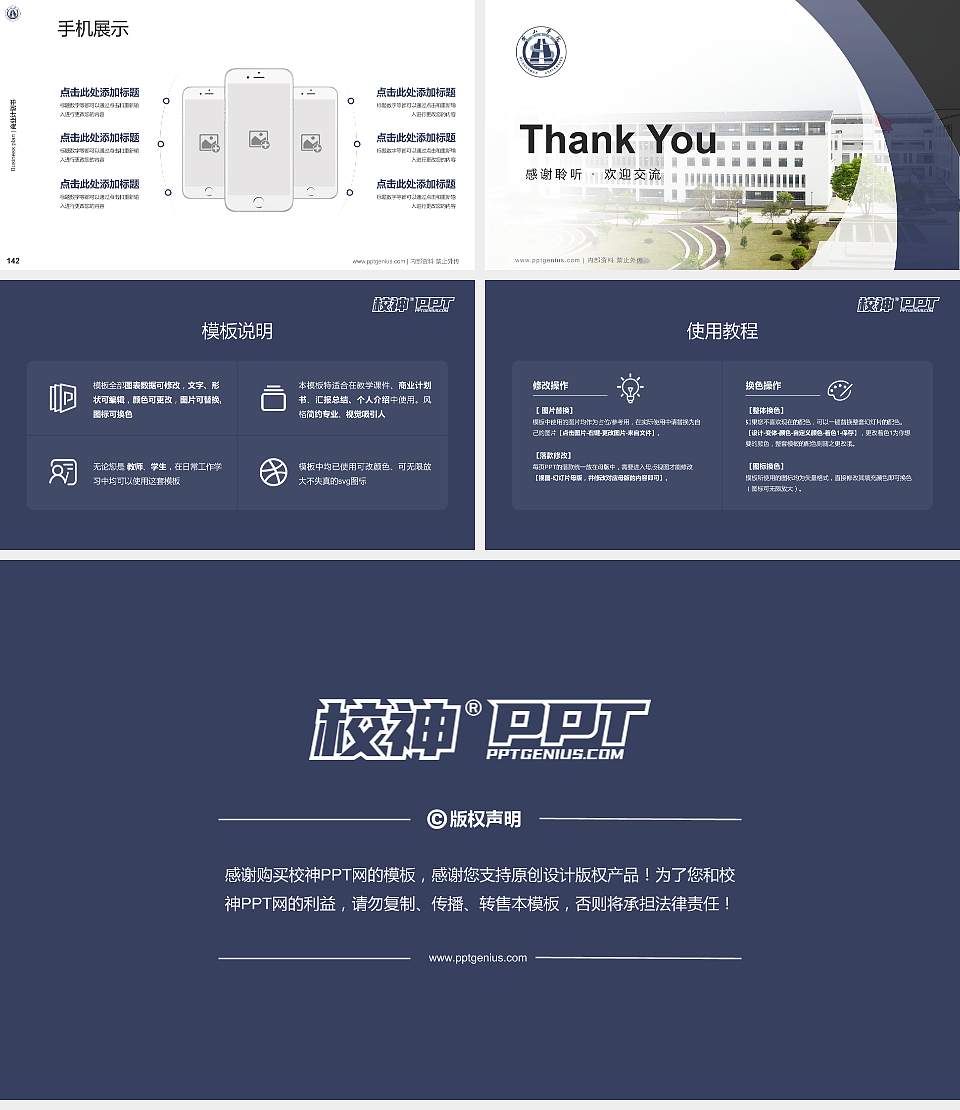 黄山学院专用全国大学生互联网+创新创业大赛计划书/路演/网评PPT模板16:9格式幻灯片预览图16