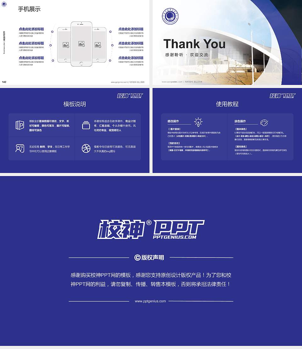 防城港职业技术学院专用全国大学生互联网+创新创业大赛计划书/路演/网评PPT模板16:9格式幻灯片预览图16