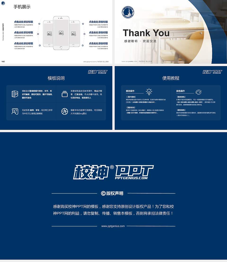 山东大王职业学院专用全国大学生互联网+创新创业大赛计划书/路演/网评PPT模板16:9格式幻灯片预览图16