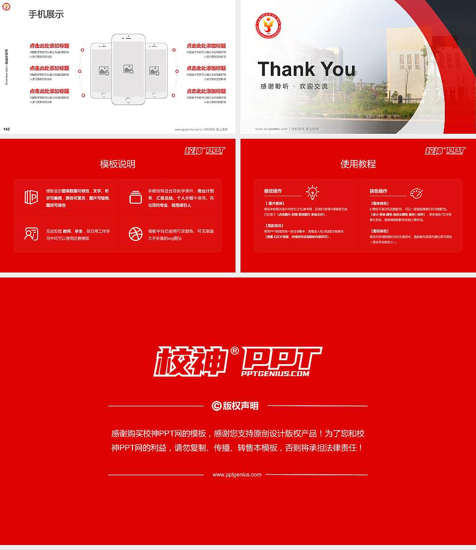 江西冶金职业技术学院专用全国大学生互联网+创新创业大赛计划书/路演/网评PPT模板16:9格式幻灯片预览图16