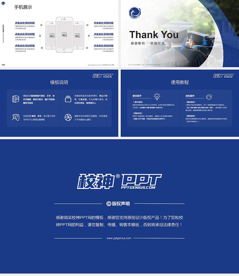 晋城职业技术学院专用全国大学生互联网+创新创业大赛计划书/路演/网评PPT模板16:9格式幻灯片预览图16