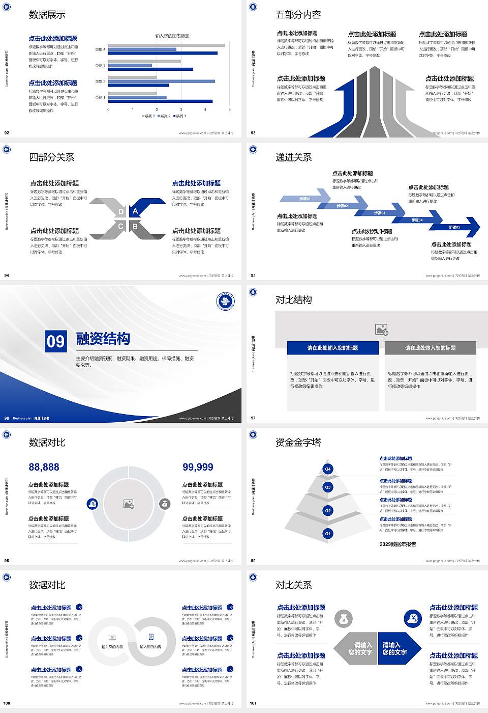 惠州城市职业学院专用全国大学生互联网+创新创业大赛计划书/路演/网评PPT模板16:9格式幻灯片预览图11