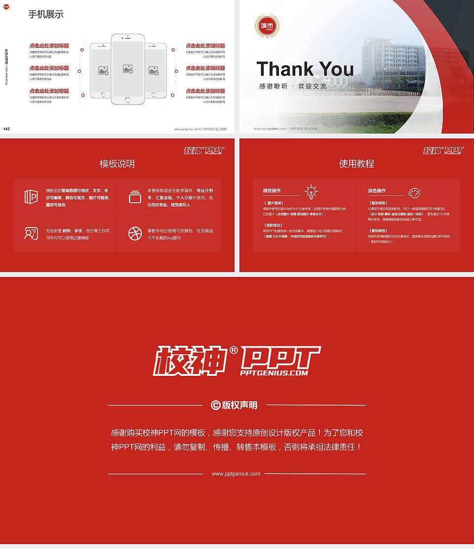 安徽城市管理职业学院专用全国大学生互联网+创新创业大赛计划书/路演/网评PPT模板16:9格式幻灯片预览图16