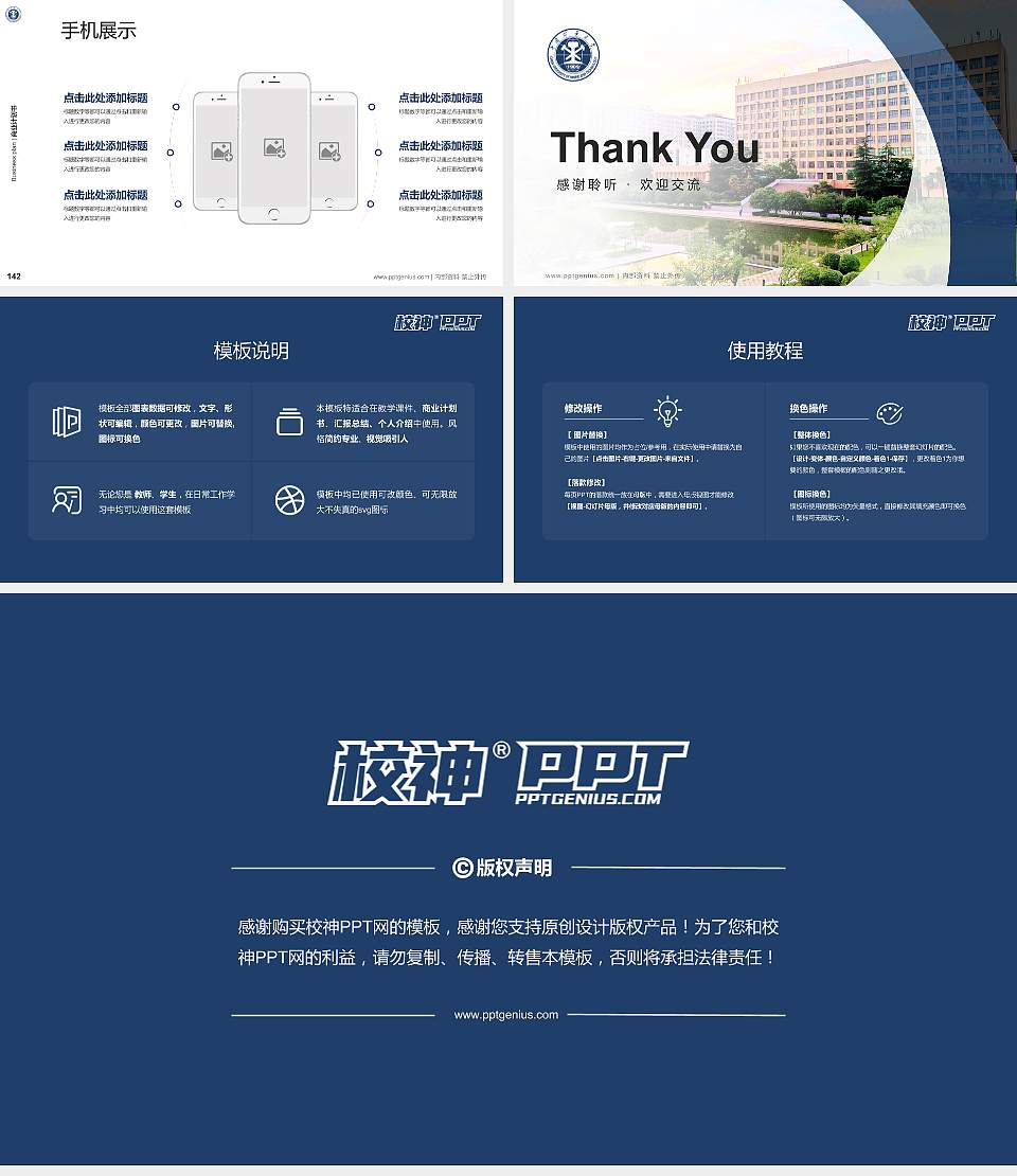 中国矿业大学徐海学院专用全国大学生互联网+创新创业大赛计划书/路演/网评PPT模板16:9格式幻灯片预览图16