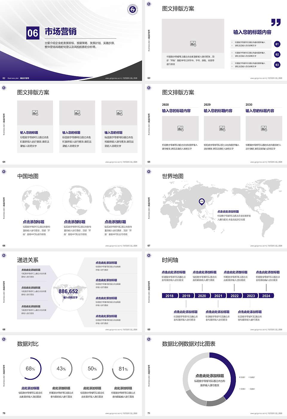 广州铁路职业技术学院专用全国大学生互联网+创新创业大赛计划书/路演/网评PPT模板16:9格式幻灯片预览图8