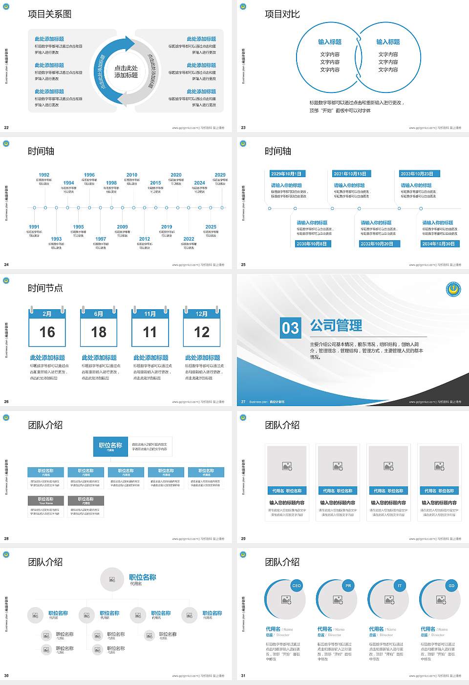 山东电力高等专科学校专用全国大学生互联网+创新创业大赛计划书/路演/网评PPT模板16:9格式幻灯片预览图4