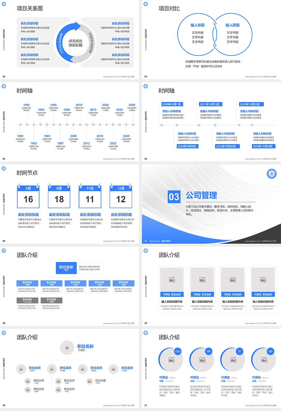济宁医学院专用全国大学生互联网+创新创业大赛计划书/路演/网评PPT模板16:9格式幻灯片预览图4