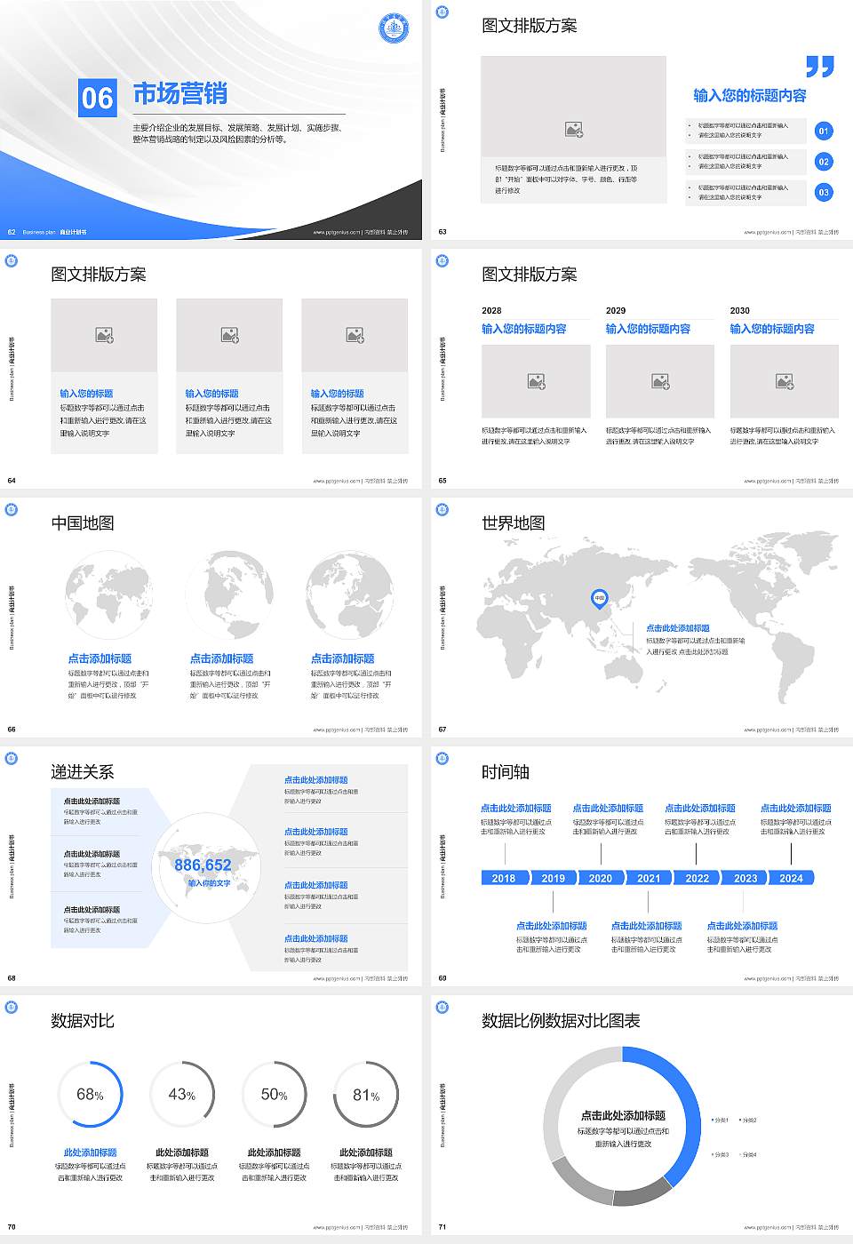 济宁医学院专用全国大学生互联网+创新创业大赛计划书/路演/网评PPT模板16:9格式幻灯片预览图8