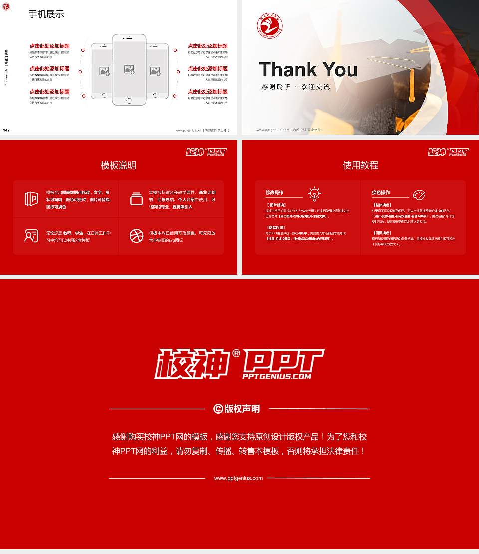 烟台职业学院专用全国大学生互联网+创新创业大赛计划书/路演/网评PPT模板16:9格式幻灯片预览图16