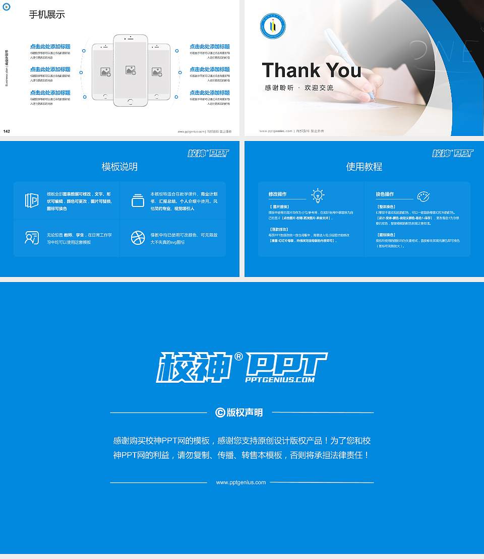 淮南职业技术学院专用全国大学生互联网+创新创业大赛计划书/路演/网评PPT模板16:9格式幻灯片预览图16