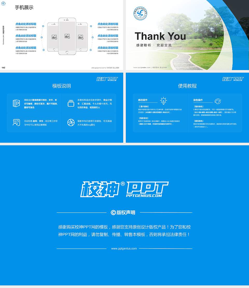 江西生物科技职业学院专用全国大学生互联网+创新创业大赛计划书/路演/网评PPT模板16:9格式幻灯片预览图16
