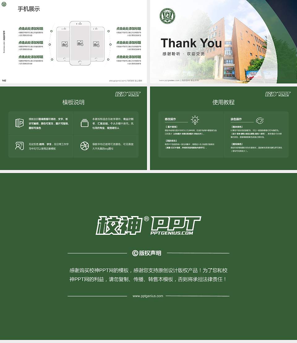 天津传媒学院专用全国大学生互联网+创新创业大赛计划书/路演/网评PPT模板16:9格式幻灯片预览图16