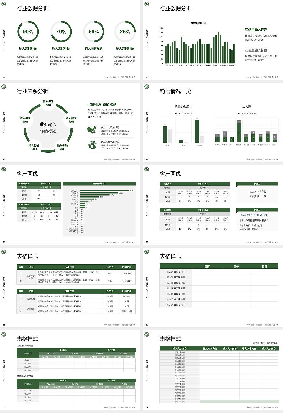 天津传媒学院专用全国大学生互联网+创新创业大赛计划书/路演/网评PPT模板16:9格式幻灯片预览图7
