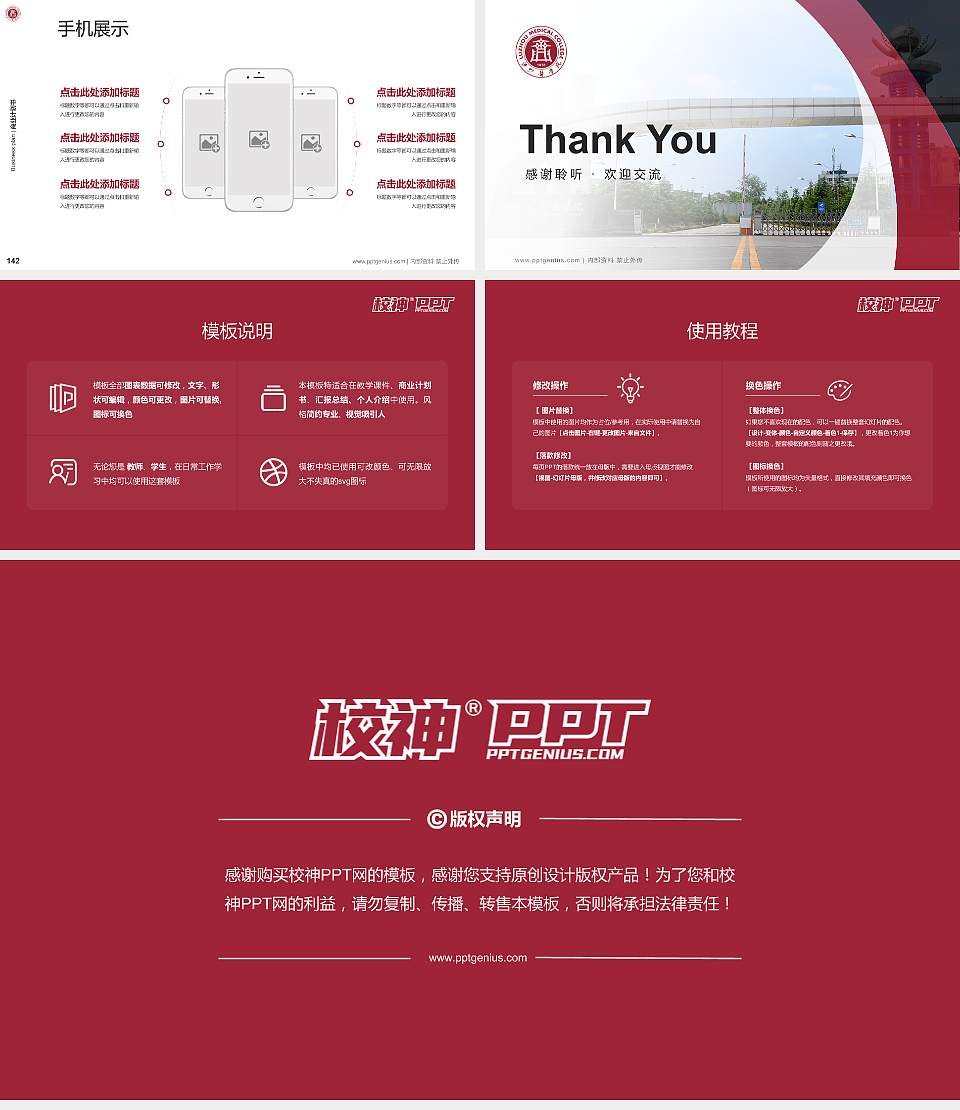 泸州医学院专用全国大学生互联网+创新创业大赛计划书/路演/网评PPT模板16:9格式幻灯片预览图16