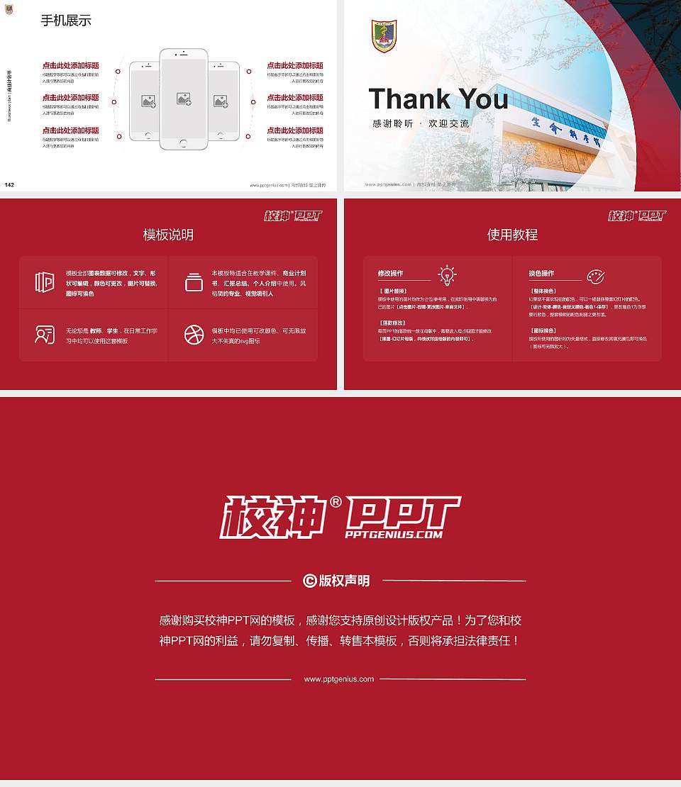 南京医科大学康达学院专用全国大学生互联网+创新创业大赛计划书/路演/网评PPT模板16:9格式幻灯片预览图16