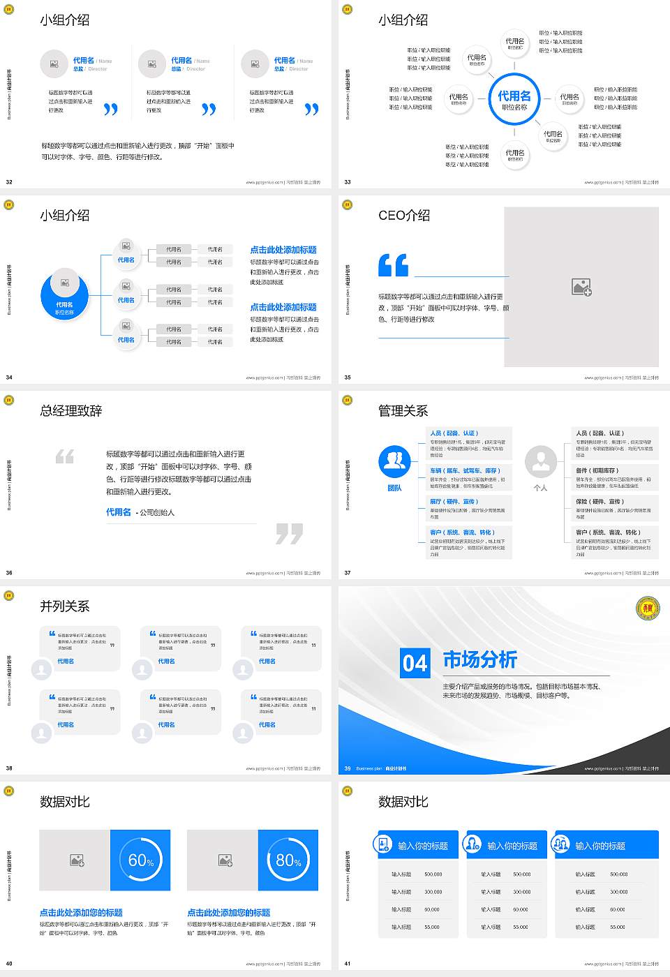 天津农学院专用全国大学生互联网+创新创业大赛计划书/路演/网评PPT模板16:9格式幻灯片预览图5