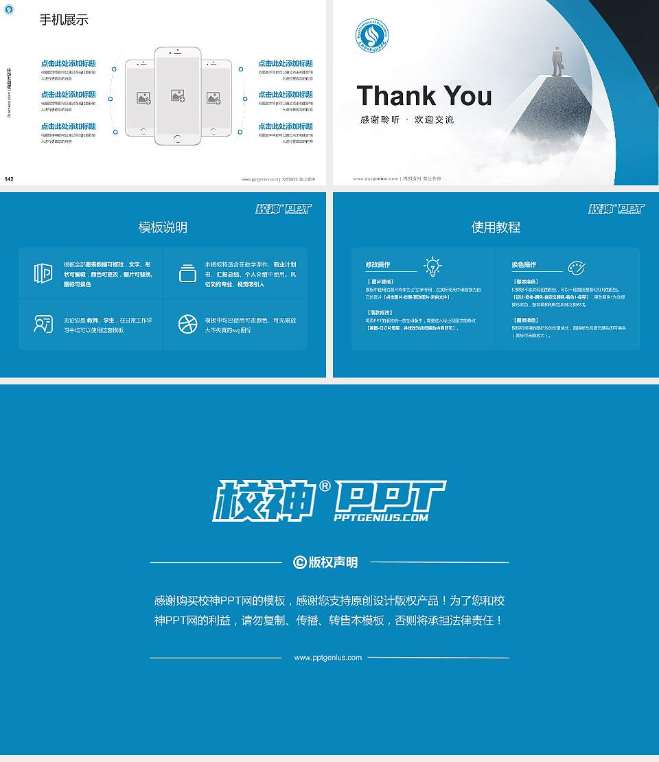 无锡商业职业技术学院专用全国大学生互联网+创新创业大赛计划书/路演/网评PPT模板16:9格式幻灯片预览图16