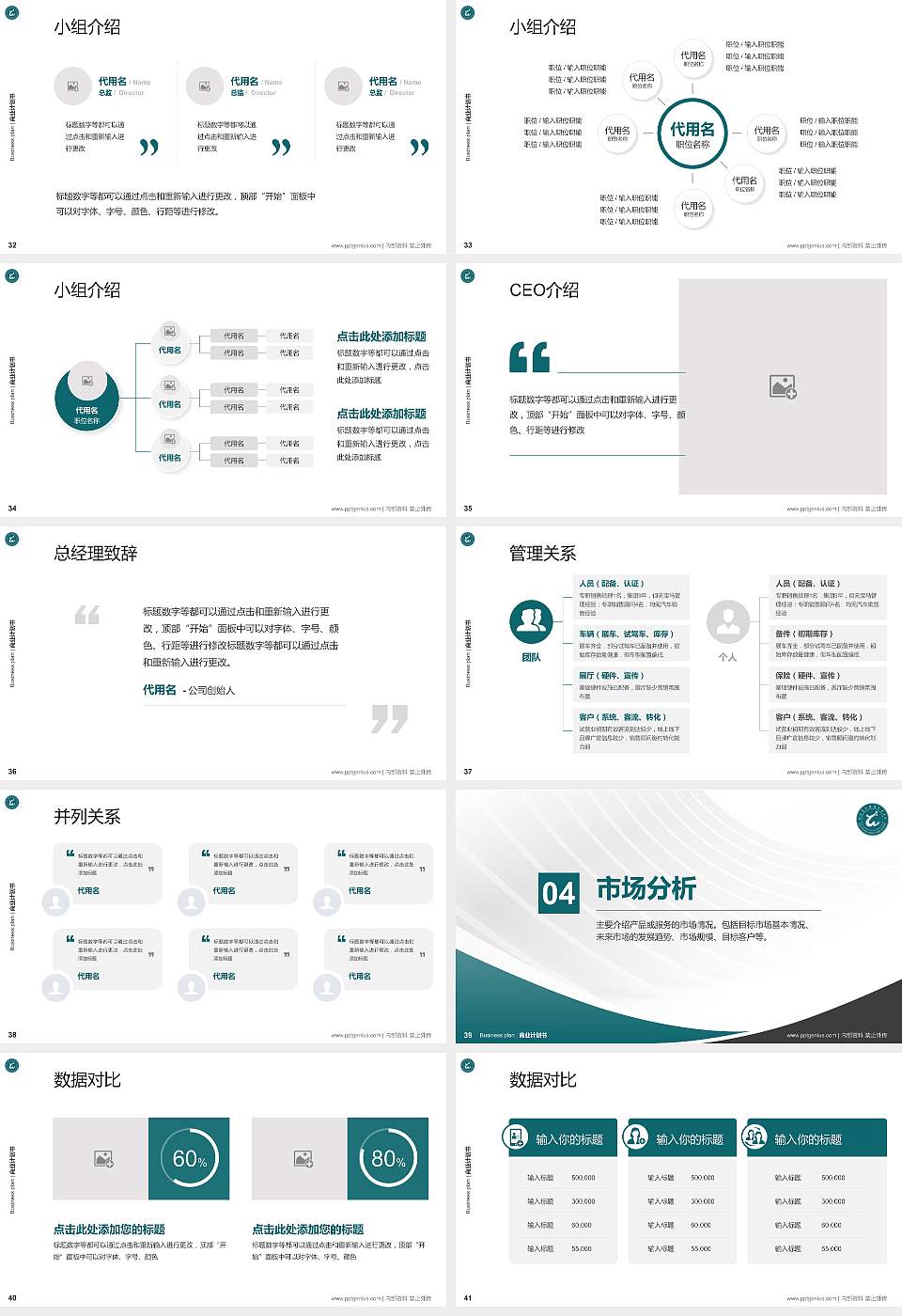 烟台文化旅游职业学院专用全国大学生互联网+创新创业大赛计划书/路演/网评PPT模板16:9格式幻灯片预览图5