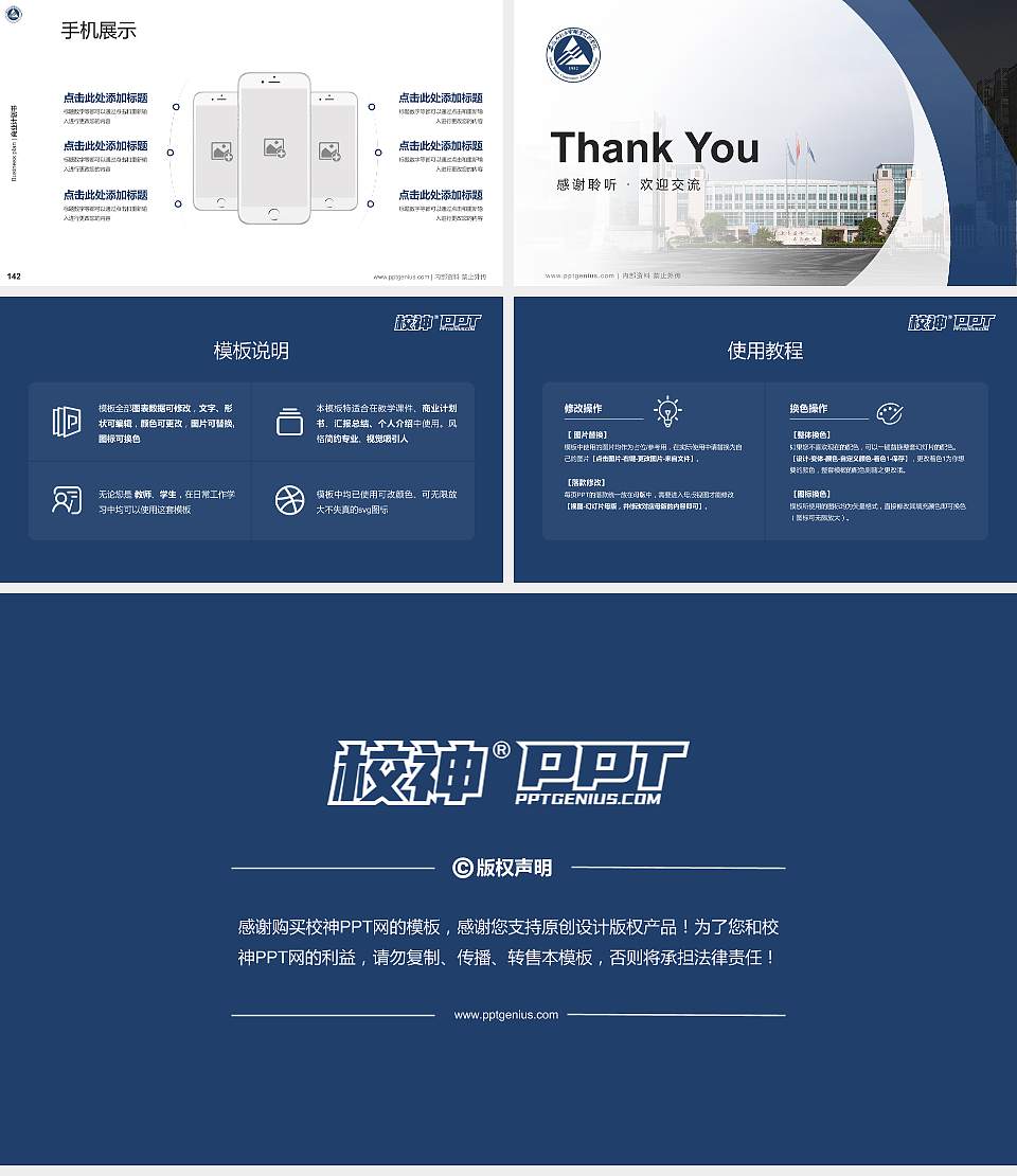 安徽水利水电职业技术学院专用全国大学生互联网+创新创业大赛计划书/路演/网评PPT模板16:9格式幻灯片预览图16