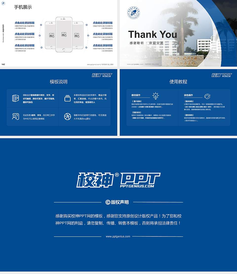 桂林电子科技大学专用全国大学生互联网+创新创业大赛计划书/路演/网评PPT模板16:9格式幻灯片预览图16