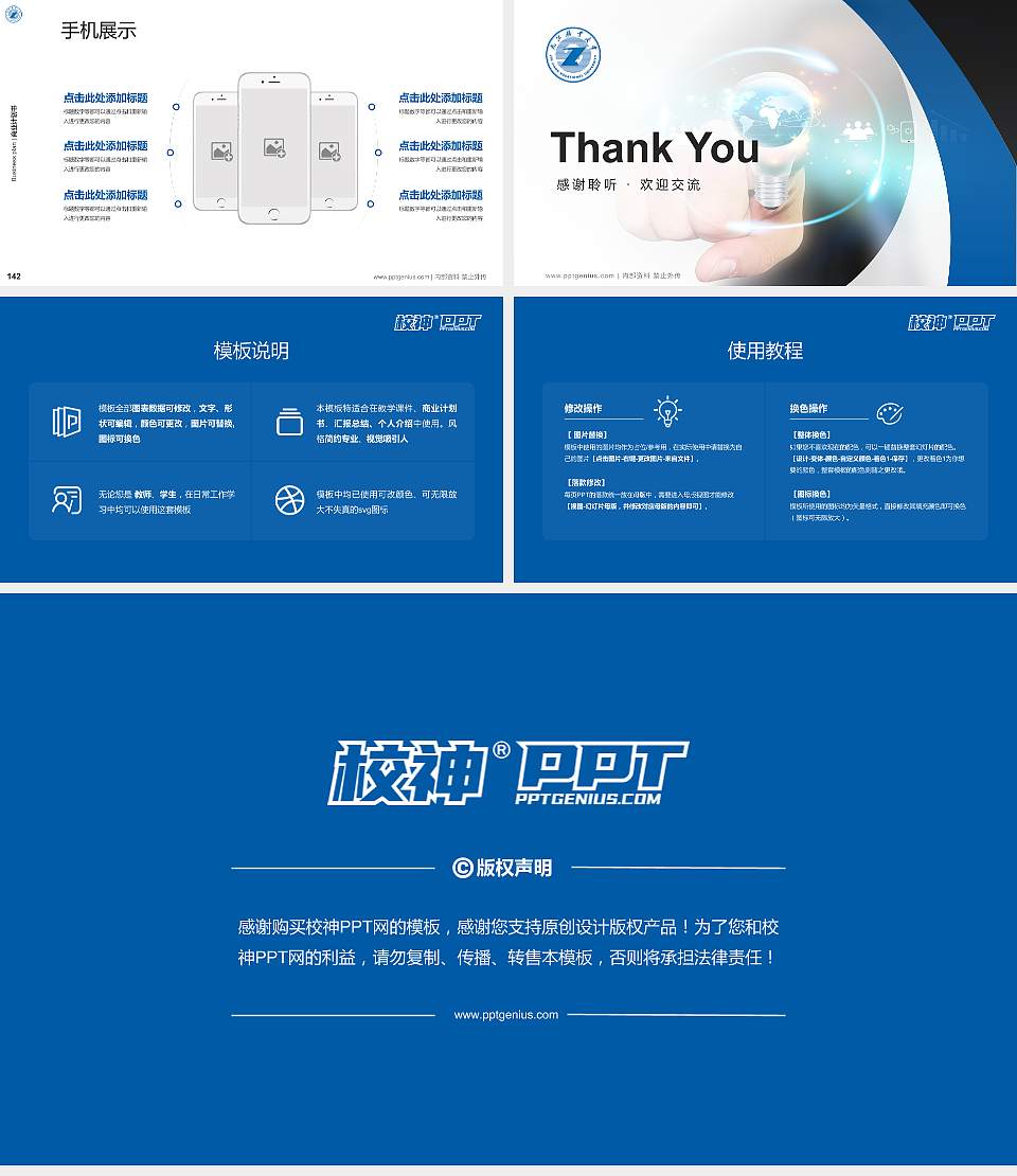 九江职业大学专用全国大学生互联网+创新创业大赛计划书/路演/网评PPT模板16:9格式幻灯片预览图16