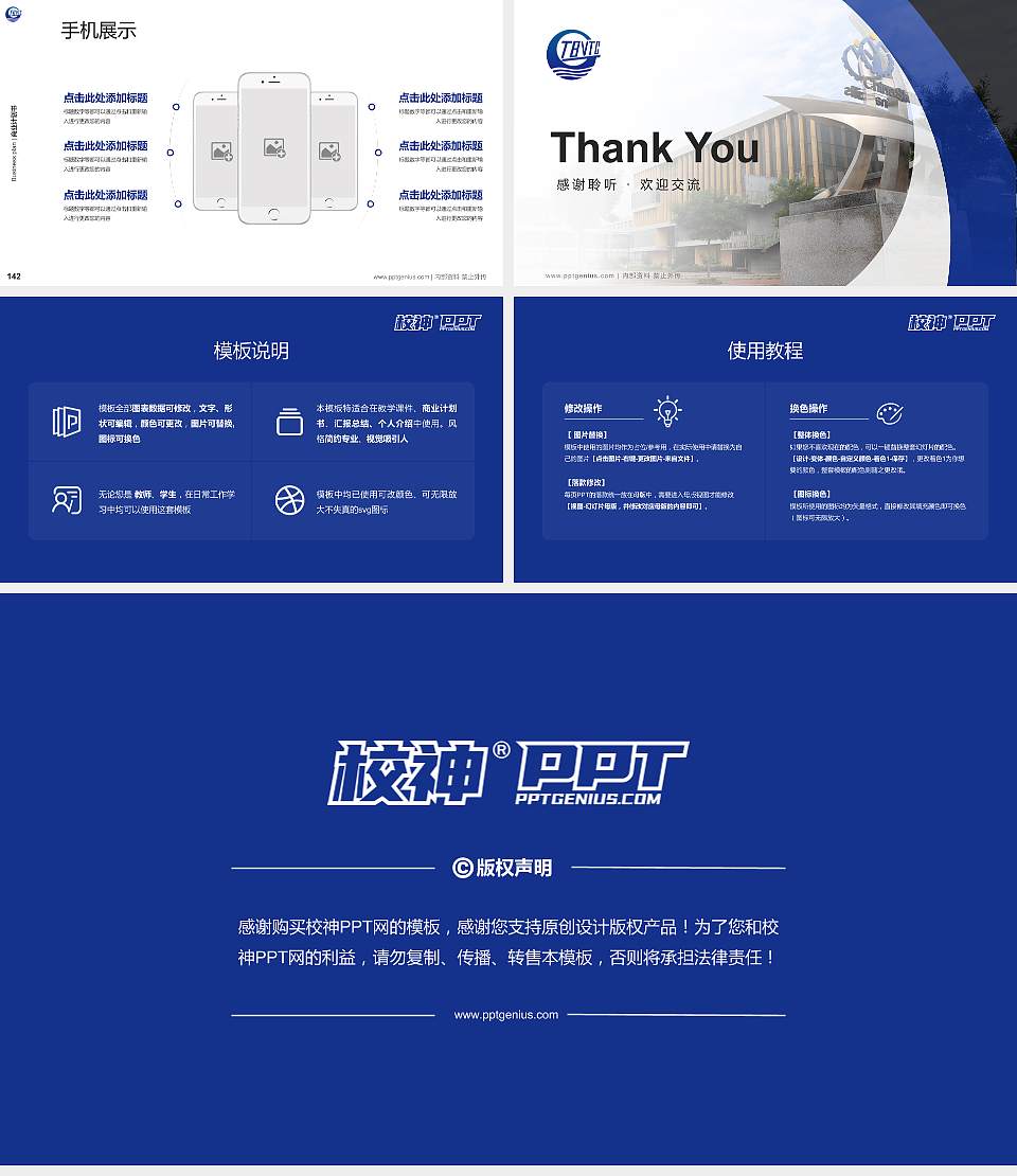 天津渤海职业技术学院专用全国大学生互联网+创新创业大赛计划书/路演/网评PPT模板16:9格式幻灯片预览图16