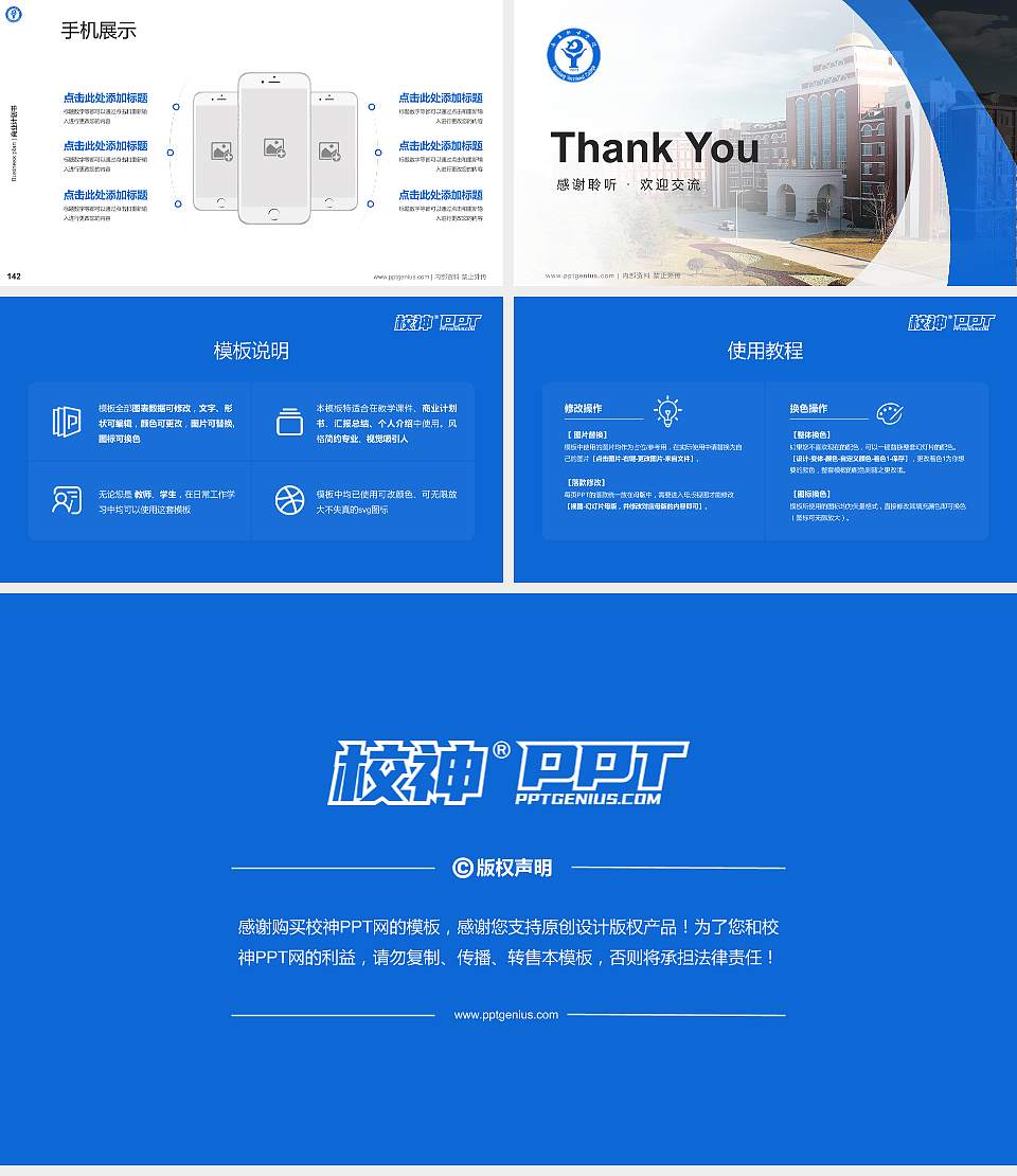 南昌职业大学专用全国大学生互联网+创新创业大赛计划书/路演/网评PPT模板16:9格式幻灯片预览图16